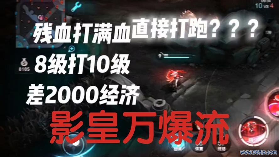 影皇最全游戏攻略解说_影皇最新游戏技巧通关