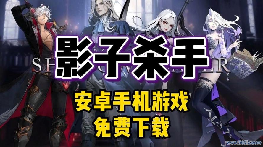 影子杀手最全游戏攻略解说_影子杀手最新游戏技巧通关