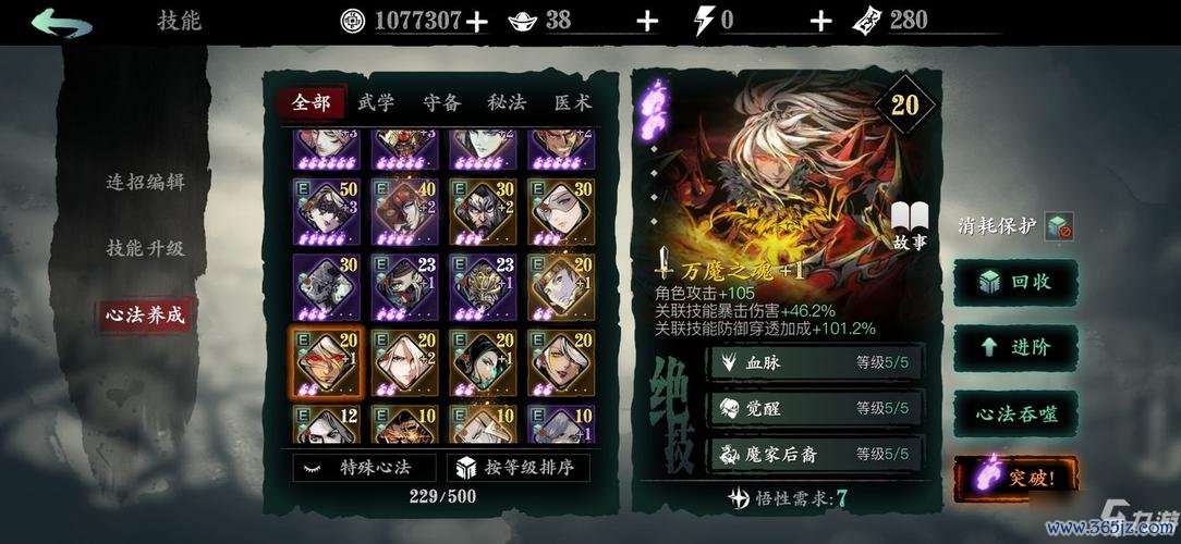 影之舞最全游戏攻略解说_影之舞最新游戏技巧通关