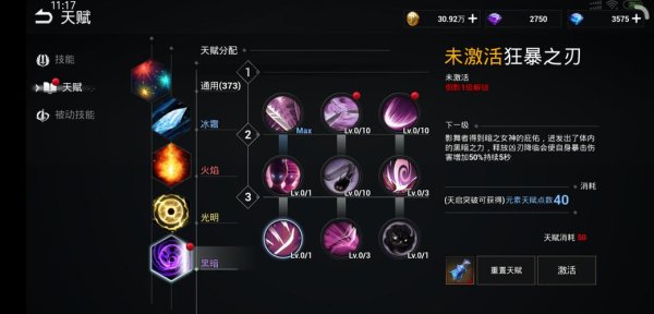 影之舞最全游戏攻略解说_影之舞最新游戏技巧通关