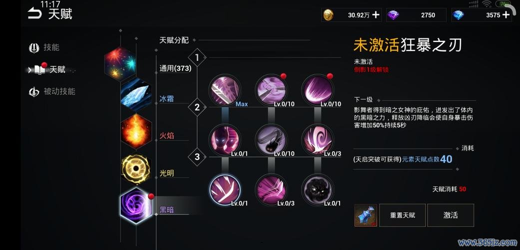 影之舞最全游戏攻略解说_影之舞最新游戏技巧通关