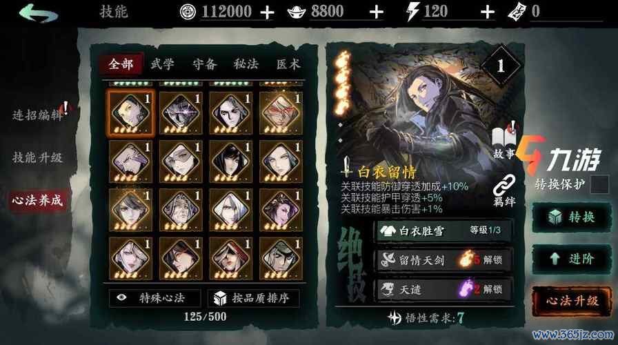 影之刃3官网最全游戏攻略解说_影之刃3官网最新游戏技巧通关