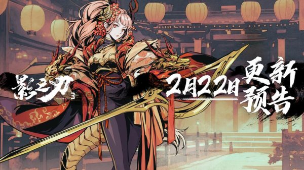 影之刃3官网最全游戏攻略解说_影之刃3官网最新游戏技巧通关