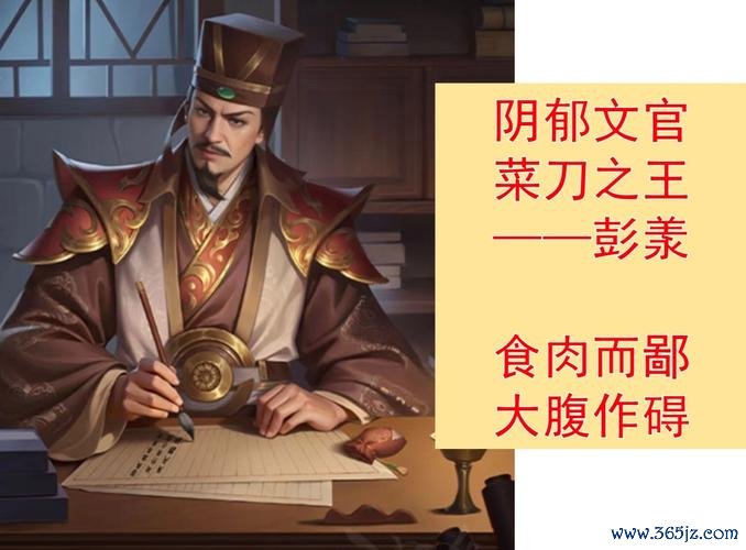 彭羕最全游戏攻略解说_彭羕最新游戏技巧通关