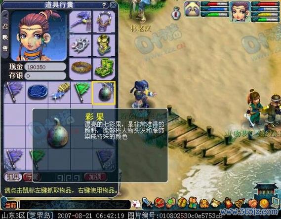 彩果游戏最全攻略解说_彩果游戏最新技巧通关