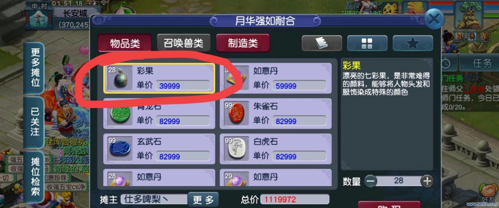 彩果游戏最全攻略解说_彩果游戏最新技巧通关