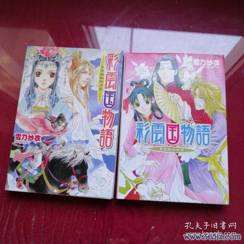 彩云国物语最全游戏攻略解说_彩云国物语最新游戏技巧通关