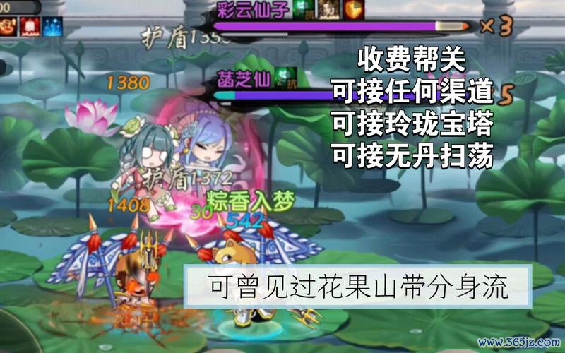 彩云仙子最全游戏攻略解说_彩云仙子最新游戏技巧通关