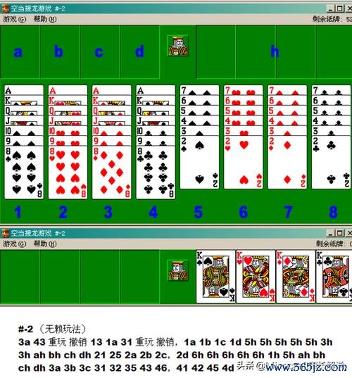 当空接龙最全游戏攻略解说_当空接龙最新游戏技巧通关