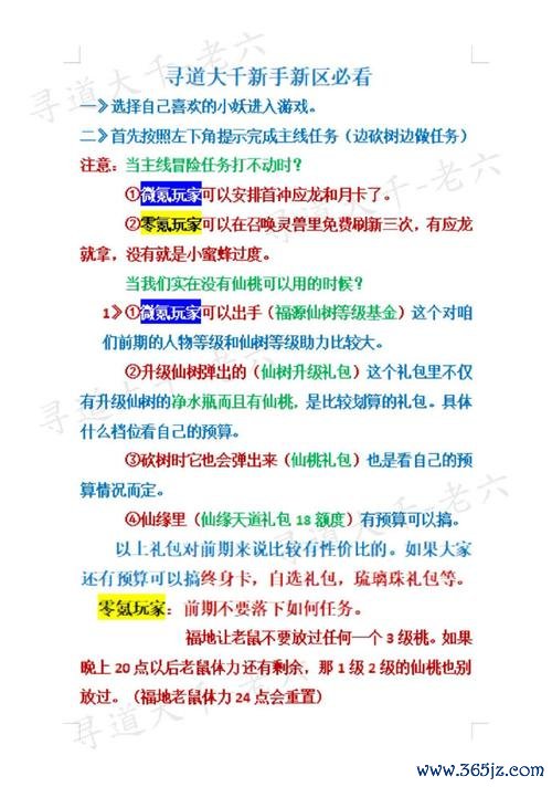 当先最全游戏攻略解说_当先最新游戏技巧通关