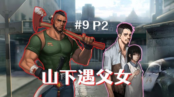 归途24小时最全游戏攻略解说_归途24小时最新游戏技巧通关