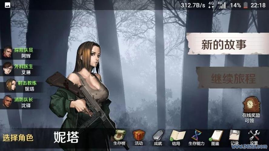 归途24小时最全游戏攻略解说_归途24小时最新游戏技巧通关