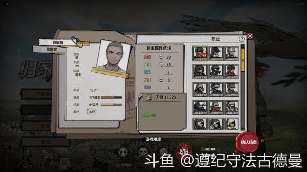 归家异途手游下载全职业解锁版攻略_归家异途最新生存策略通关