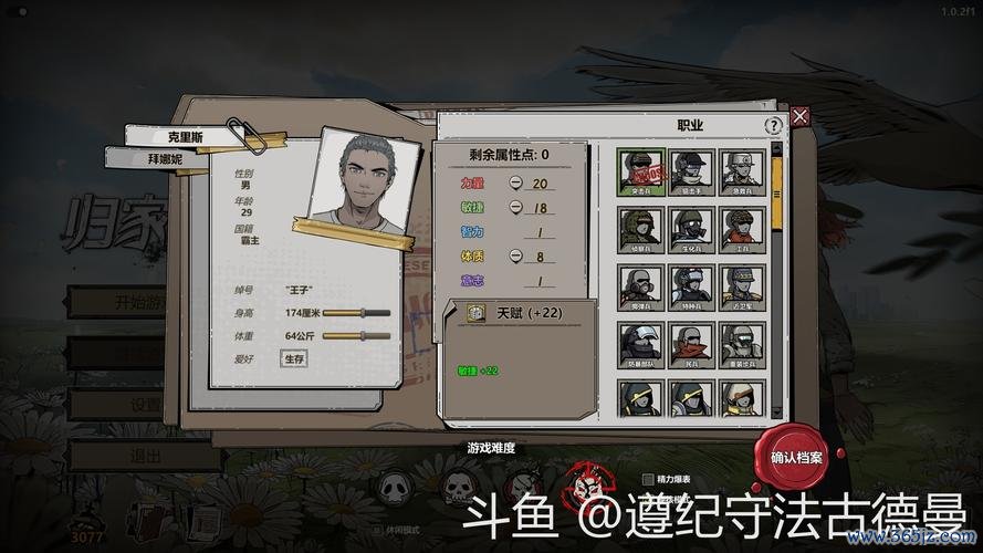 归家异途手游下载全职业解锁版攻略_归家异途最新生存策略通关