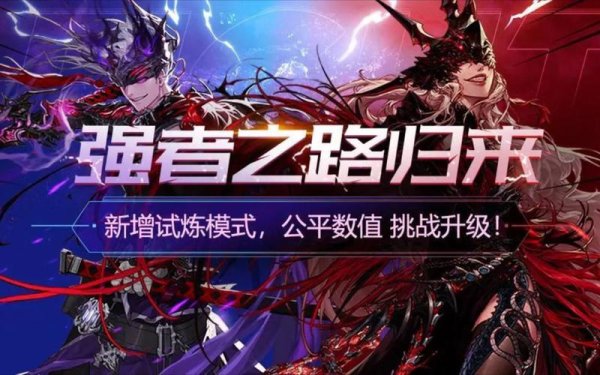 强者之路全流程攻略解析_强者之路最新技巧助你轻松通关