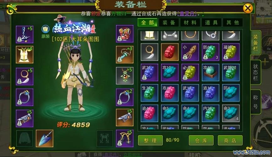 强化石最全游戏攻略解说_强化石最新游戏技巧通关