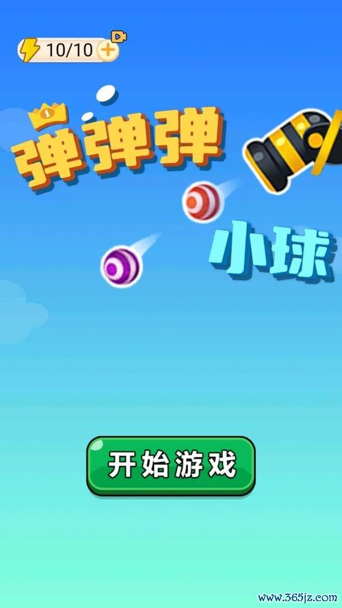 弹跳小球最全游戏攻略解说_弹跳小球最新游戏技巧通关