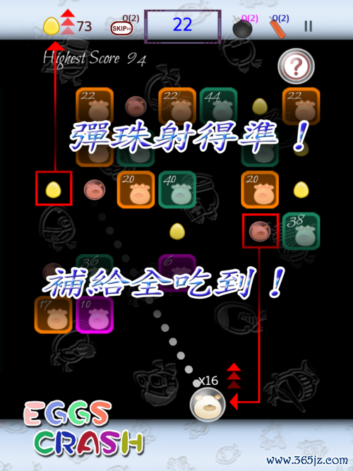 弹蛋蛋最全游戏攻略解说_弹蛋蛋最新游戏技巧通关