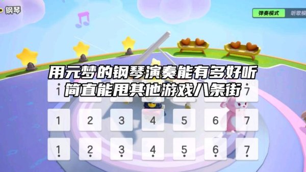 弹琴游戏最全游戏攻略解说_弹琴游戏最新游戏技巧通关