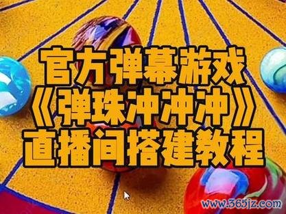 弹珠游戏最全游戏攻略解说_弹珠游戏最新游戏技巧通关