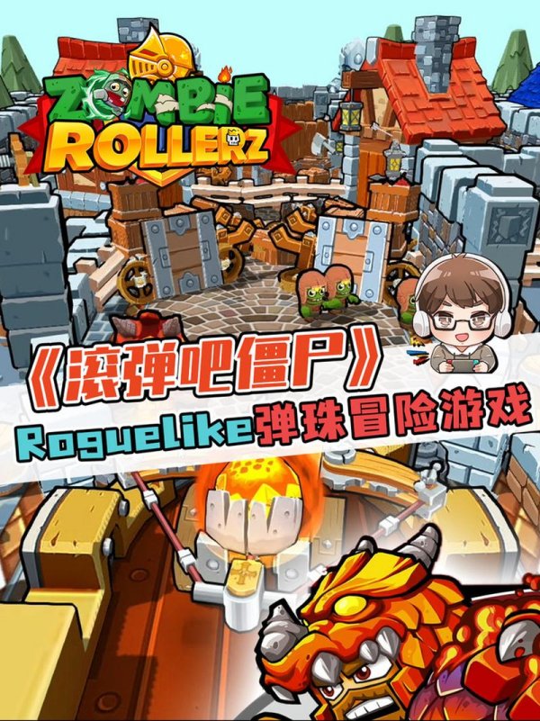 弹珠台最全游戏攻略解说_弹珠台最新游戏技巧通关