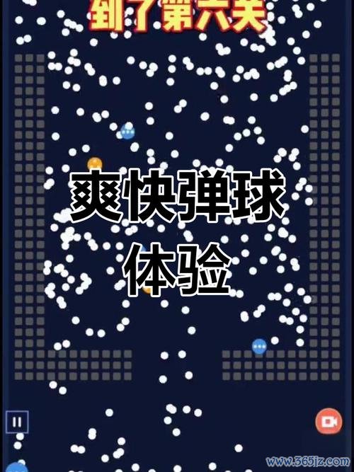 弹弹球游戏最全游戏攻略解说_弹弹球游戏最新游戏技巧通关