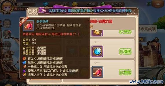 弹弹岛2超详细游戏攻略_弹弹岛2最新玩法技巧总结