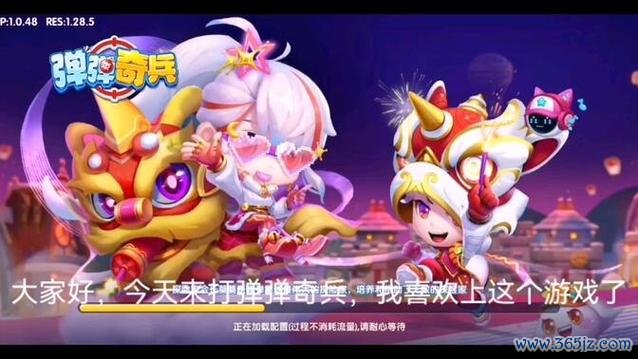 弹弹奇兵最全游戏攻略解说_弹弹奇兵最新游戏技巧通关