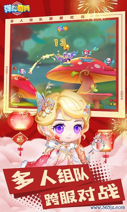 弹弹奇兵最全游戏攻略解说_弹弹奇兵最新游戏技巧通关