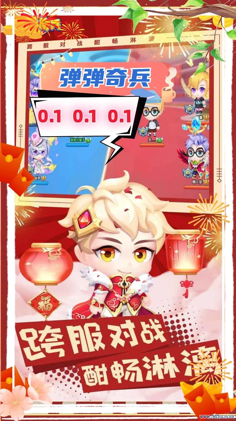 弹弹奇兵最全游戏攻略解说_弹弹奇兵最新游戏技巧通关