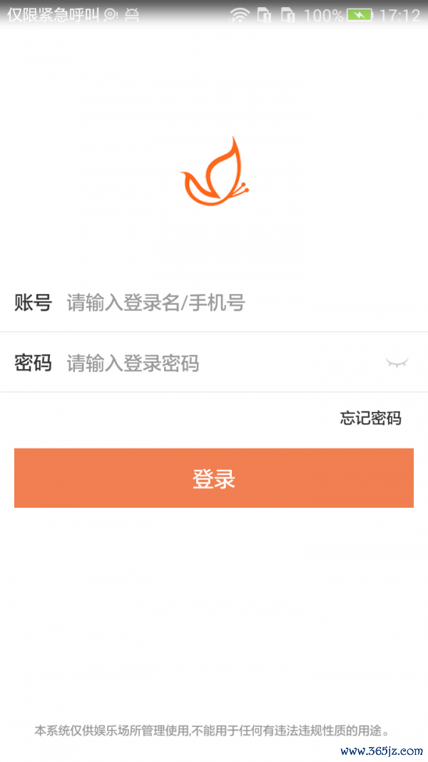物联助手正式版app下载_物联助手安卓版下载
