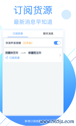 物流帮手手机版下载