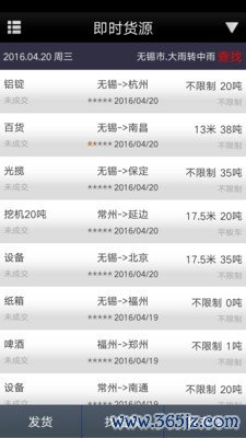 物流百事通安卓版下载_物流百事通手机版下载