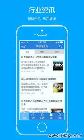 物联网行业宝正式版下载_物联网行业宝安卓版下载