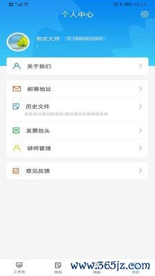 物联健康手机版下载_物联健康安卓版下载