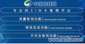 物联查询手机版下载_物联查询安卓ios版下载
