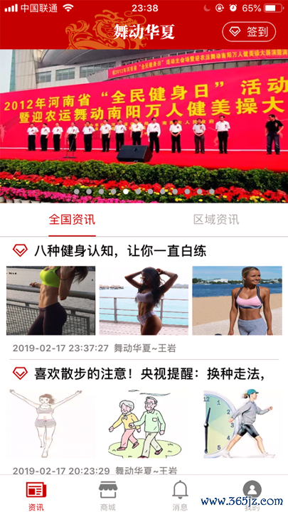 舞动华夏手机版下载_舞动华夏安卓版下载