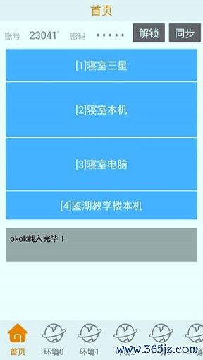 武理WIFI安卓版下载_武理WIFI正式版下载