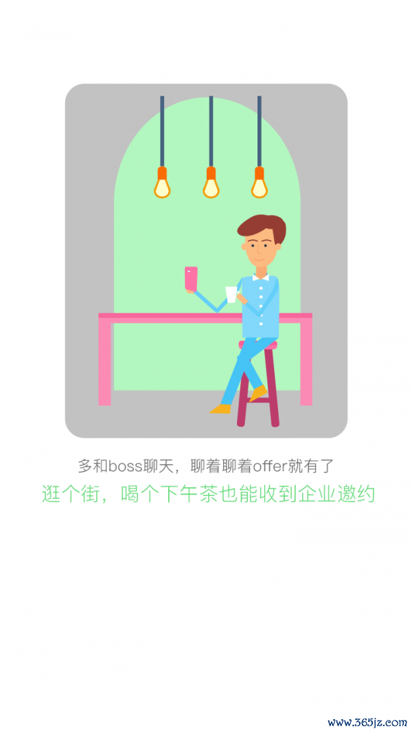 武汉直聘手机版下载