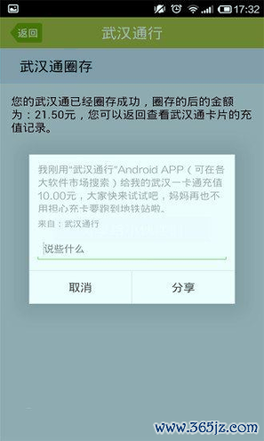 武汉通行手机版下载_武汉通行安卓版下载