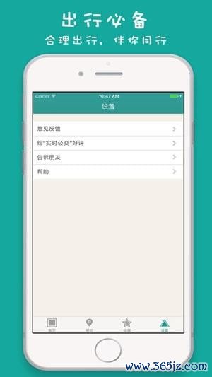 武汉实时公交手机版下载_武汉实时公交安卓版下载