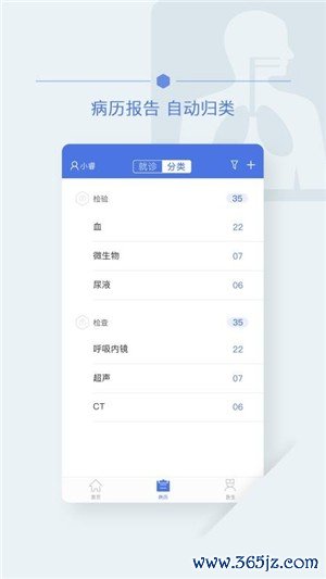 武汉红会云医手机版下载