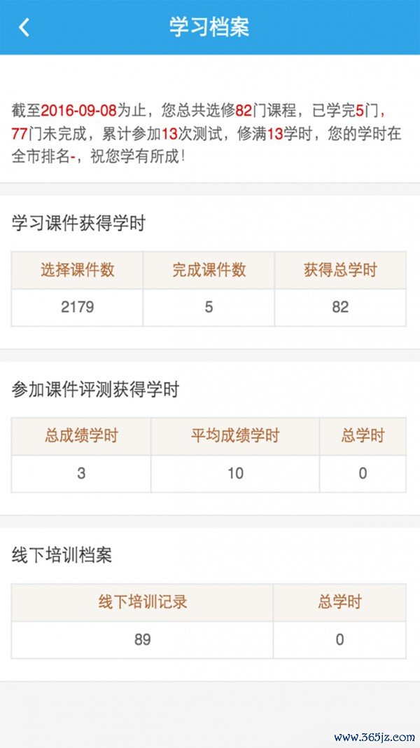 武汉干教安卓版下载_武汉干教手机版下载