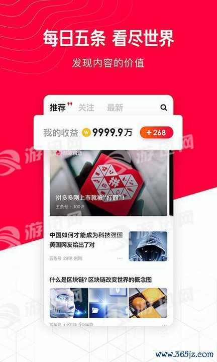 五条安卓版下载_五条正式版app下载