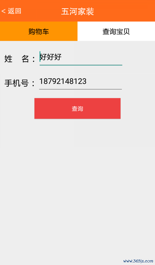 五河数码正式版下载_五河数码安卓版下载