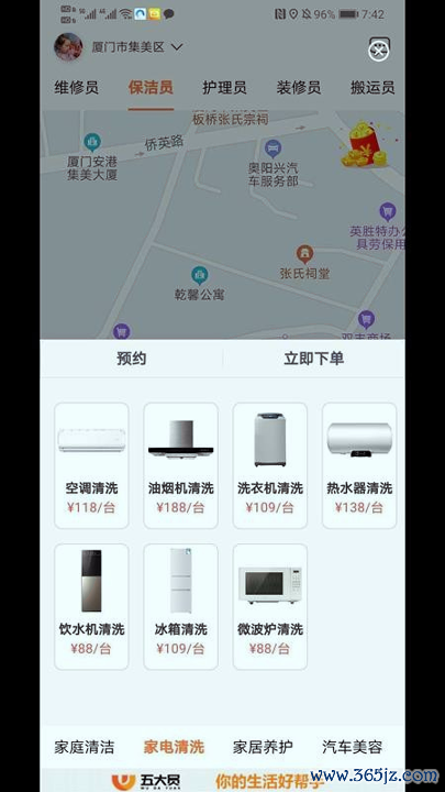 五大员手机版下载_五大员安卓版下载