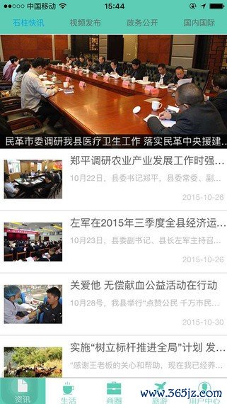 五彩石柱手机版下载