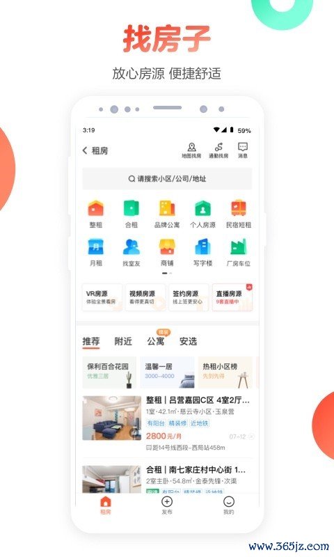 五八同城手机版下载_五八同城安卓ios版下载