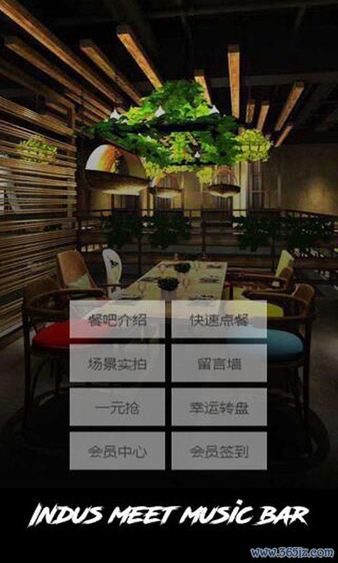 梧桐相遇音乐餐吧安卓版下载_梧桐相遇音乐餐吧手机版app下载