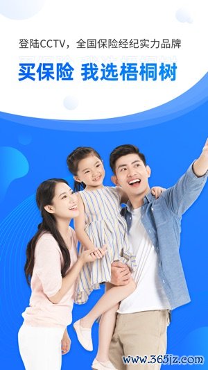 梧桐树下载_梧桐树官方版下载